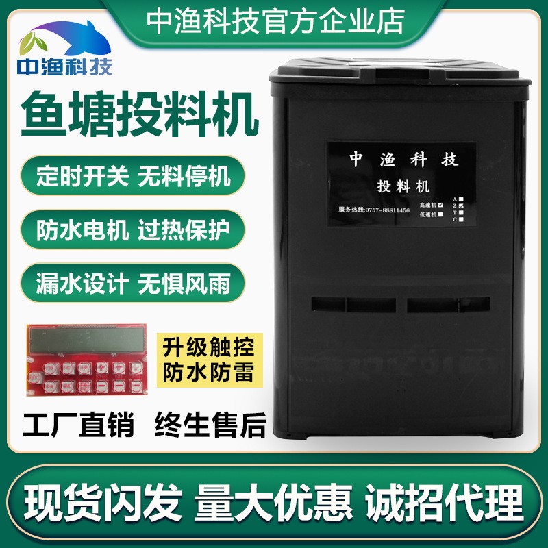 魚(yú)塘投料機(jī)全自動(dòng)高速投餌機(jī)大容量養(yǎng)泥鰍投飼機(jī)喂魚(yú)料機(jī)