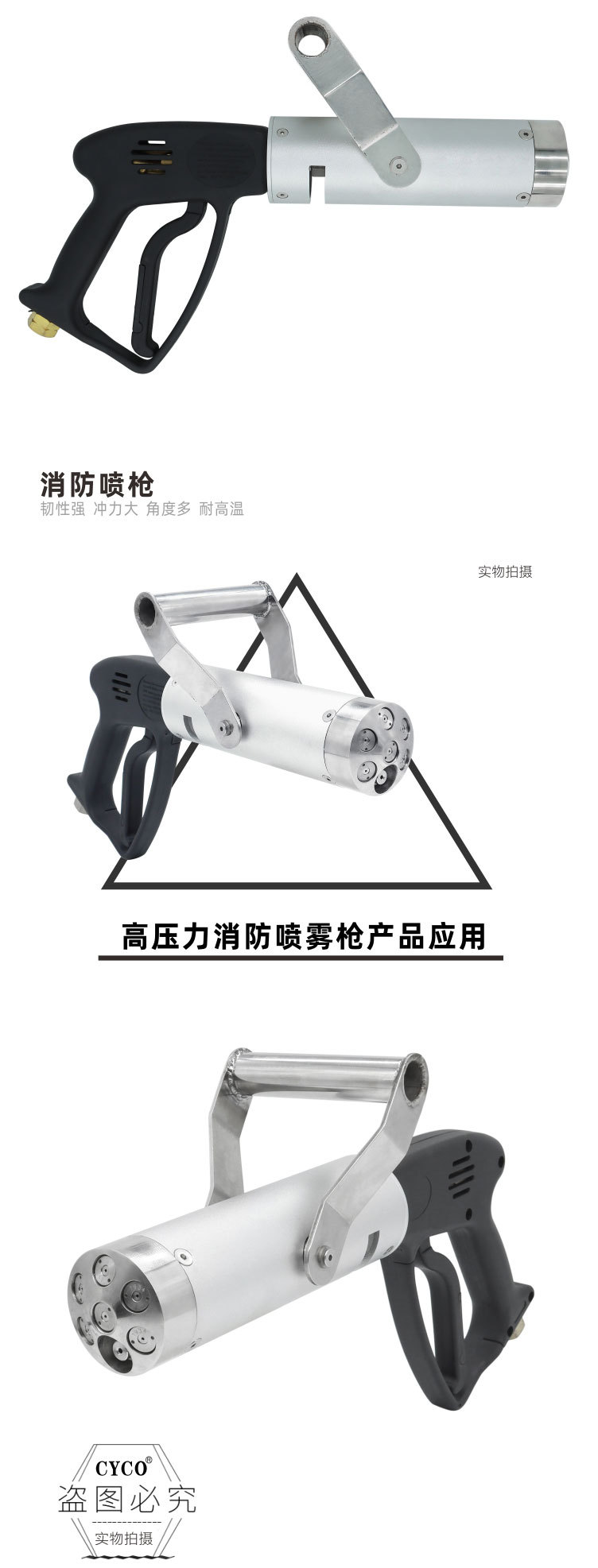 噴嘴詳情頁_06.jpg