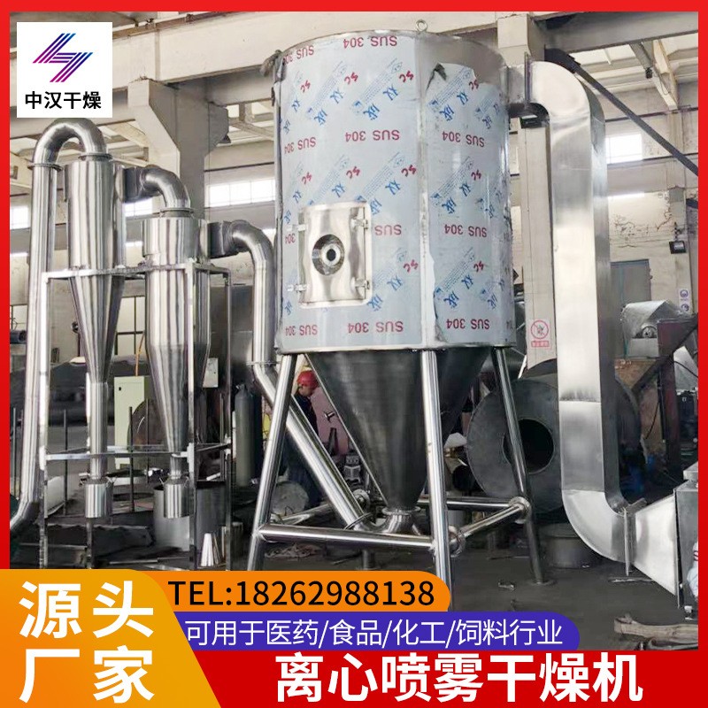 廠家出售高速離心噴霧干燥機(jī)實(shí)驗(yàn)室噴霧干燥茶多酚噴霧烘干設(shè)備