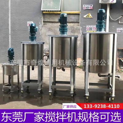 樹脂膠高速分散盤混合攪拌均勻桶 涂料分散 乳化罐是化加熱攪拌機(jī)
