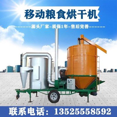 立式烘干塔高粱小麥烘干機(jī)【源頭廠家】移動式小型農(nóng)用谷物干燥機(jī)
