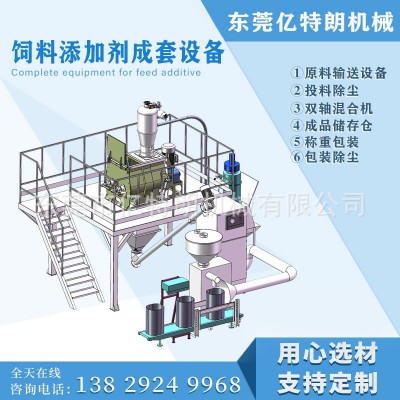 飼料添加劑混合攪拌機(jī) 雙軸槳葉無重力混合機(jī) 高效率粉劑生產(chǎn)線