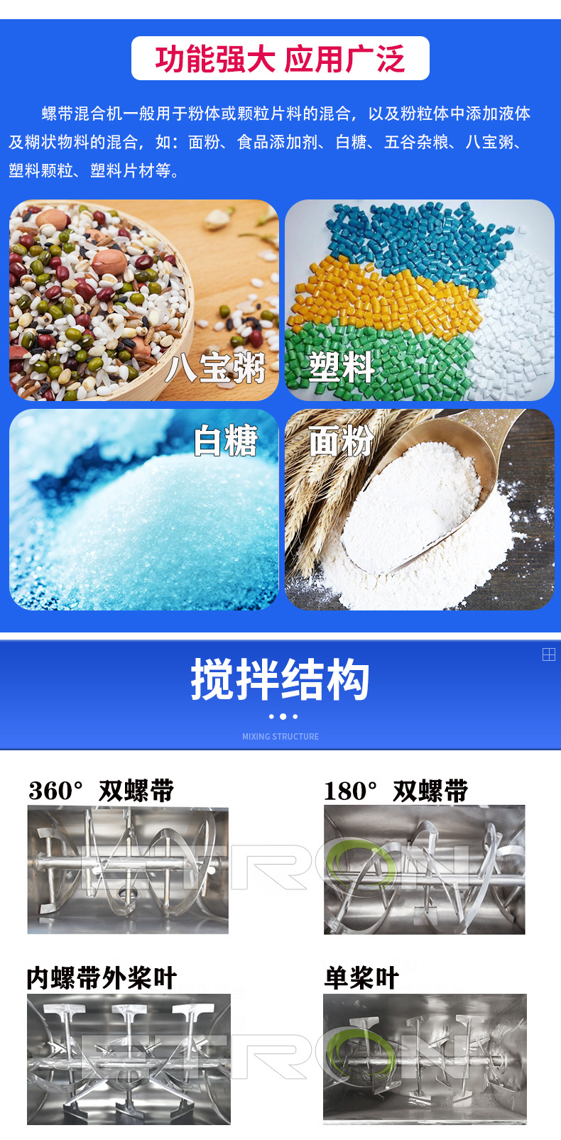 臥式攪拌機(jī)詳情（全不銹鋼）_04.jpg