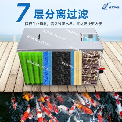 啟立魚(yú)池過(guò)濾系統(tǒng)不銹鋼魚(yú)池過(guò)濾箱器凈化水循環(huán) 景觀魚(yú)池水族館