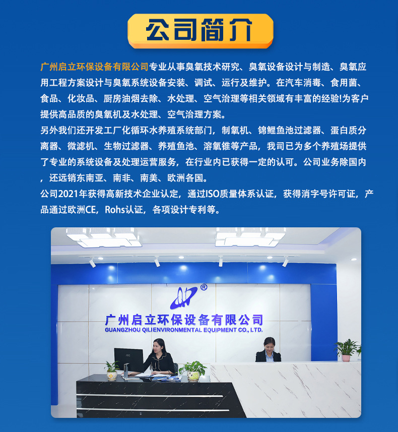 公司介紹2