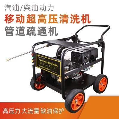 柴油洗車機(jī)高壓清洗機(jī)汽油動力水槍泵移動商用洗車管道疏通設(shè)