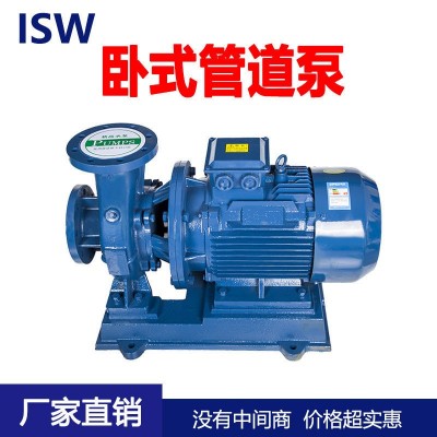 ISW臥式管道泵鍋爐熱水循環(huán)工業(yè)抽水增壓泵380v大流量自吸離心泵