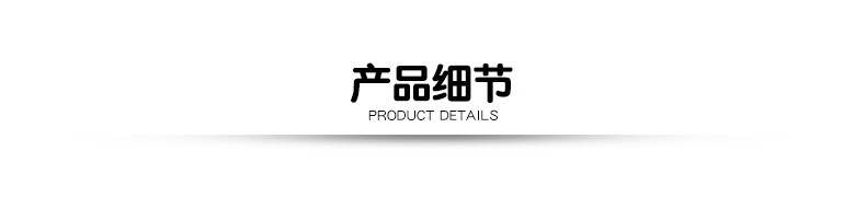 細(xì)節(jié)