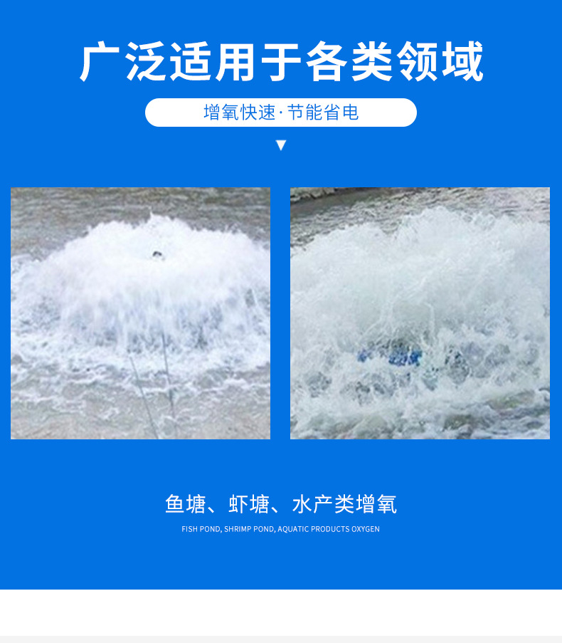 魚塘增氧機(jī)