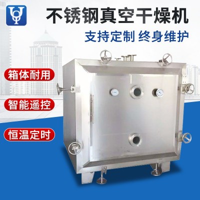 不銹鋼低溫烘干機(jī) 靜態(tài)工業(yè)低溫脈沖熱敏性臺(tái)式方形真空干燥機(jī)