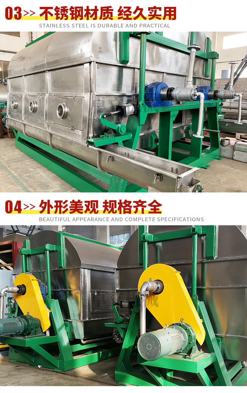 滾筒刮板干燥機_06.jpg