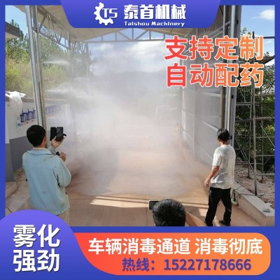 全自動(dòng)車(chē)輛消毒通道設(shè)備養(yǎng)殖場(chǎng)防疫噴霧豬場(chǎng)雞場(chǎng)醫(yī)療藥屠宰廠防疫