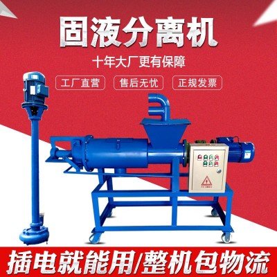 固液分離機(jī)豬場(chǎng)養(yǎng)殖場(chǎng)糞便分離機(jī)雞糞脫水機(jī)糞便處理中小型分離機(jī)
