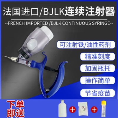 廠家銷售獸用連續(xù)注射疫苗器 豬用自動可調注射器 插瓶連續(xù)注射器
