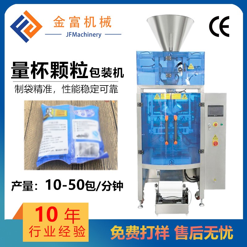 訂制立式大米袋裝包裝機(jī)五谷雜糧全自動定量包裝機(jī)背封圓角包裝機(jī)