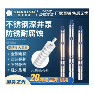不銹鋼深井潛水泵家用220V高揚程深水泵三相380V農用抽水機灌溉
