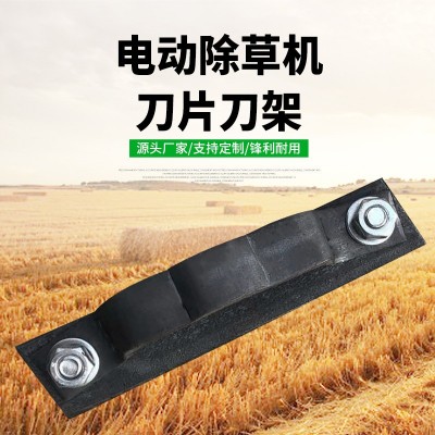 現(xiàn)貨供應(yīng) 電動 鋤草機刀片 刀架農(nóng)用配件量大從優(yōu)