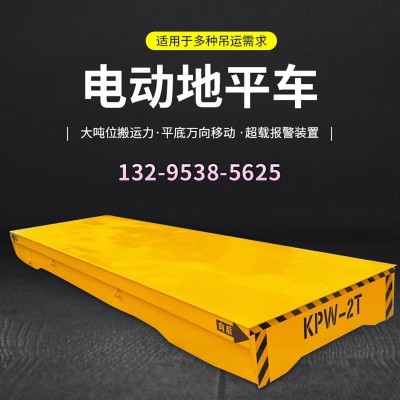 廠家現(xiàn)貨供應(yīng)地平車(chē) 多規(guī)格搬運(yùn)工具 無(wú)軌蓄電池轉(zhuǎn)向電動(dòng)地平車(chē)
