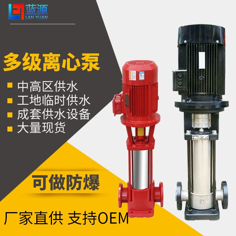 不銹鋼多級(jí)離心泵立式供水管道增壓泵高揚(yáng)程恒壓CDL變頻管道泵