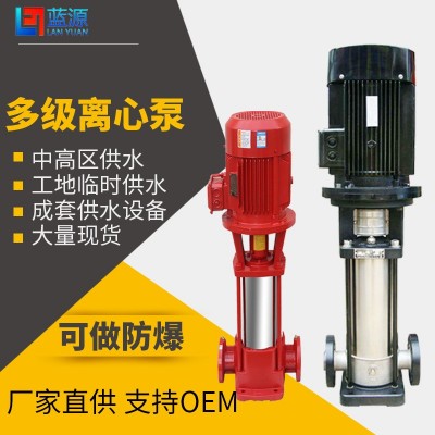 不銹鋼多級(jí)離心泵立式供水管道增壓泵高揚(yáng)程恒壓CDL變頻管道泵