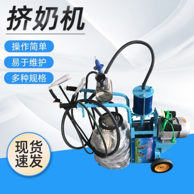 活塞式擠奶機(jī) 家用電動(dòng)脈動(dòng)式擠奶機(jī)牛羊吸奶器 養(yǎng)殖設(shè)備擠奶器
