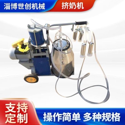 淄博廠家供應(yīng)YDH-I型活塞式單桶 擠奶機(jī)擠奶機(jī) 奶牛移動(dòng)式擠奶機(jī)