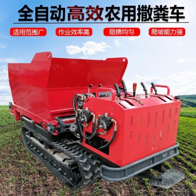 多功能農(nóng)用小型撒肥機(jī) 履帶式全自動干濕兩用大棚果園撒糞車