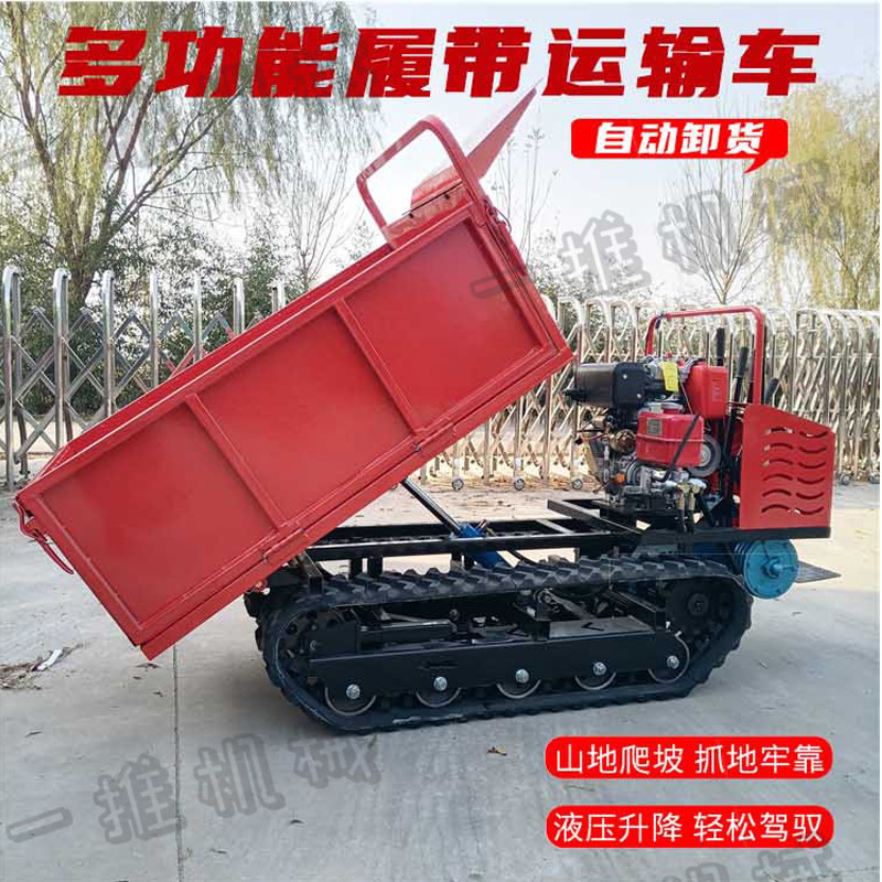 小履帶車(chē)_01.jpg