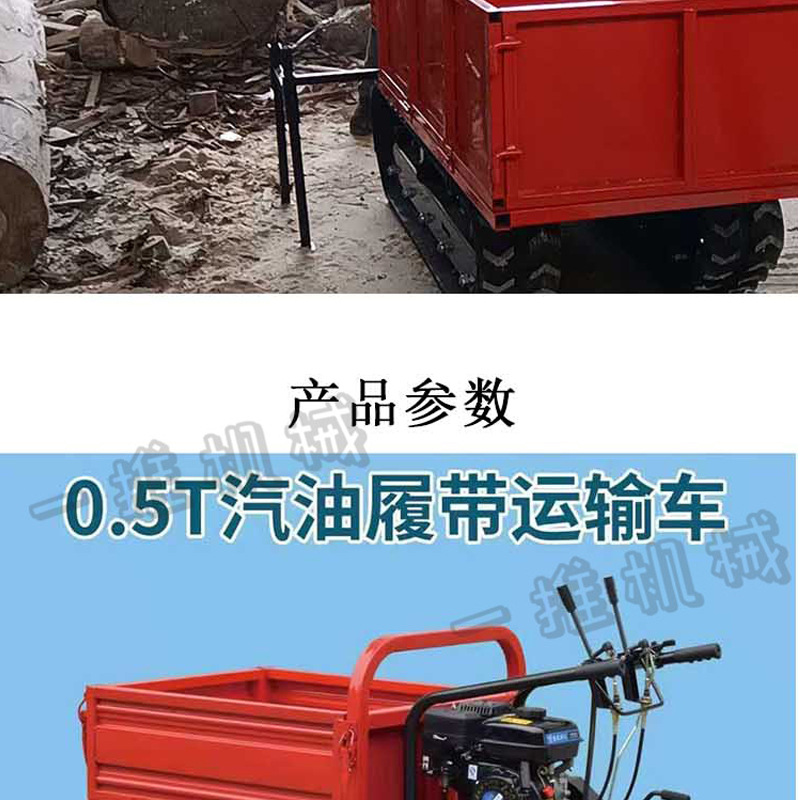 小履帶車(chē)_06.jpg
