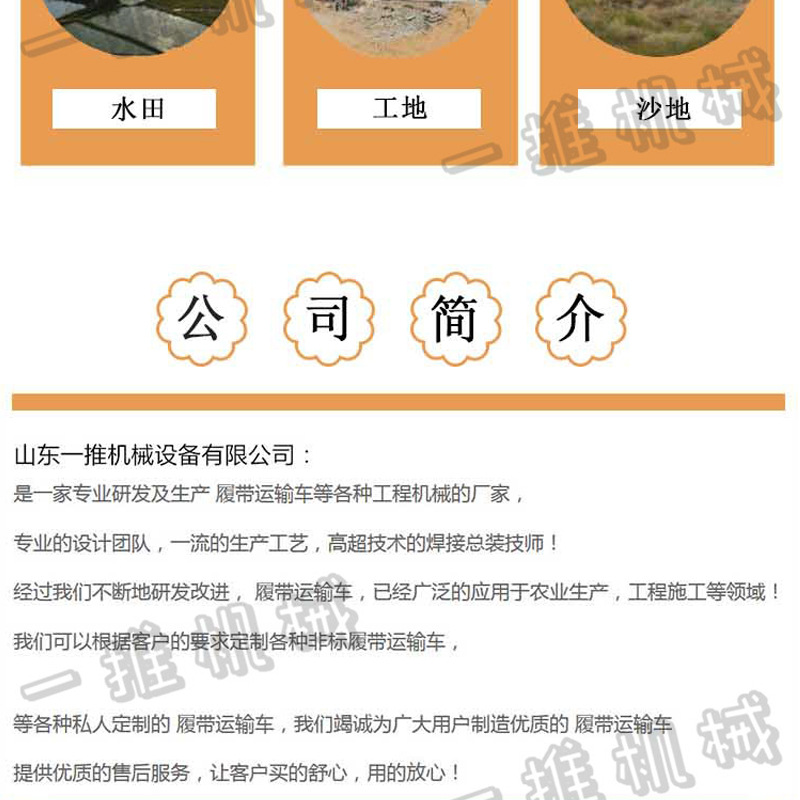 小履帶車(chē)_15.jpg