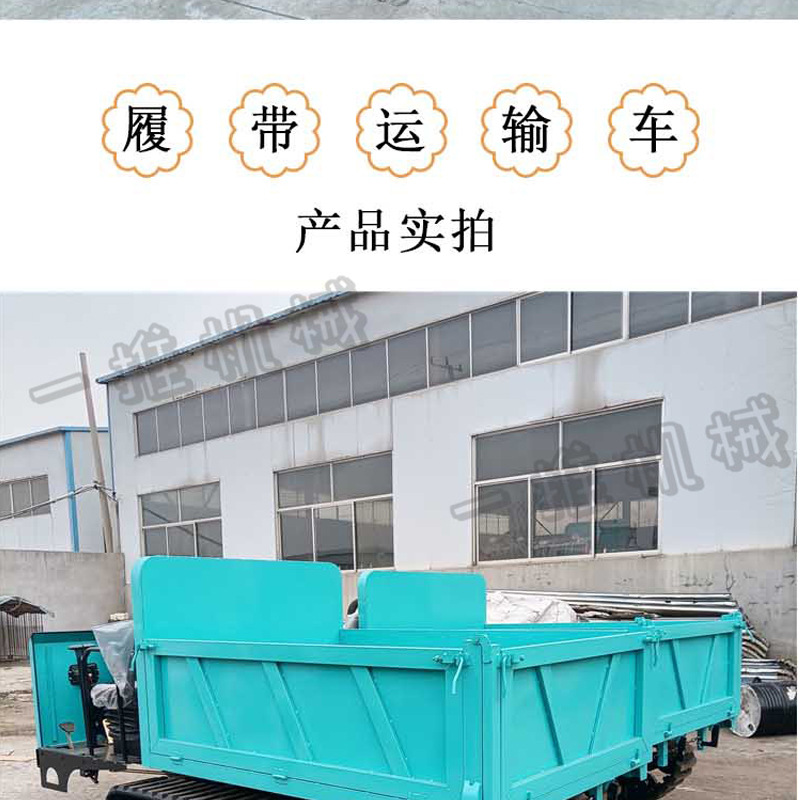 小履帶車(chē)_03.jpg