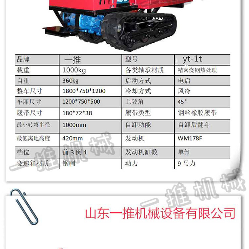 小履帶車(chē)_09.jpg
