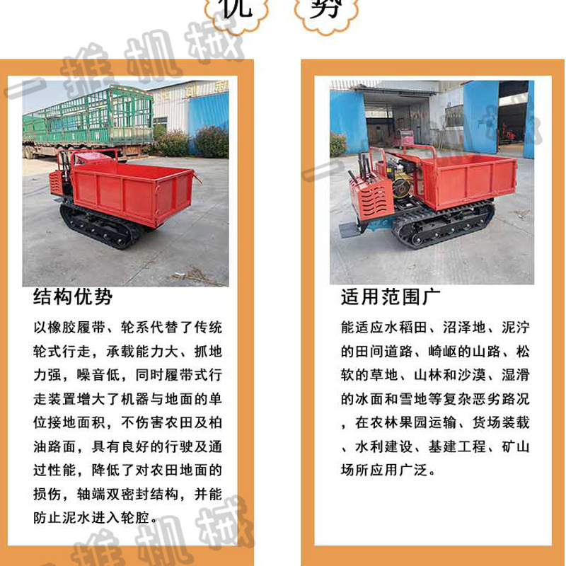 小履帶車(chē)_11.jpg