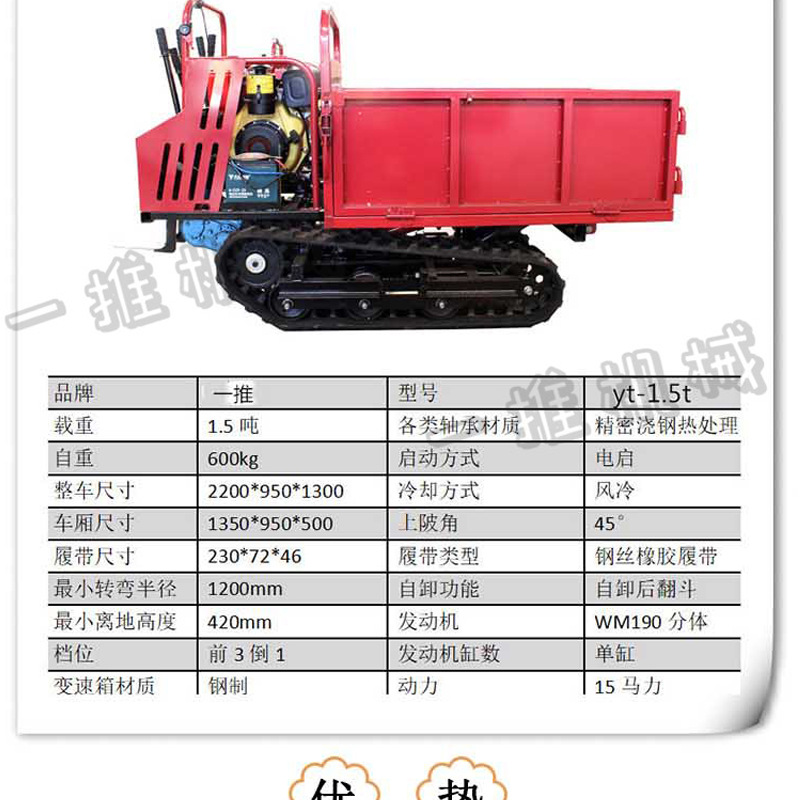 小履帶車_10.jpg