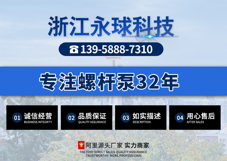 螺桿泵主題
