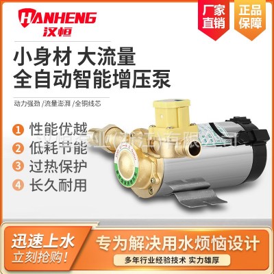 全自動(dòng)智能增壓泵家用自來水管道太陽能電熱水器靜音不銹鋼增壓泵