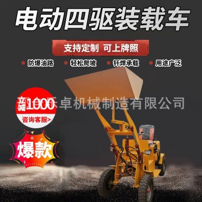 糧食小型裝載鏟車機(jī) 四驅(qū)農(nóng)用多功能裝載機(jī) 電動微型矮腳虎裝載機(jī)