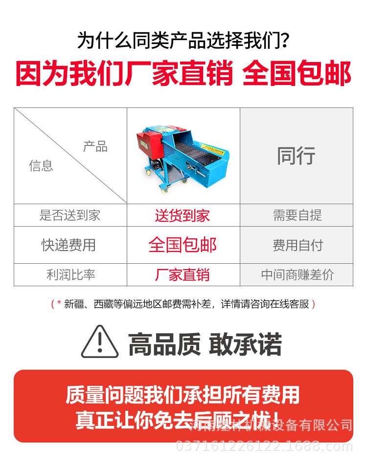 鍘草揉絲機