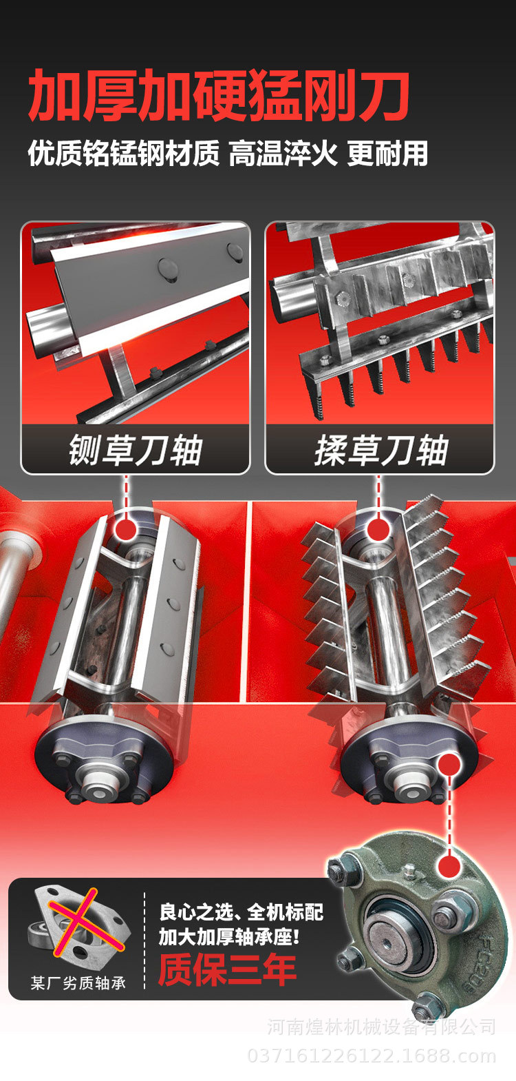 鍘草揉絲機