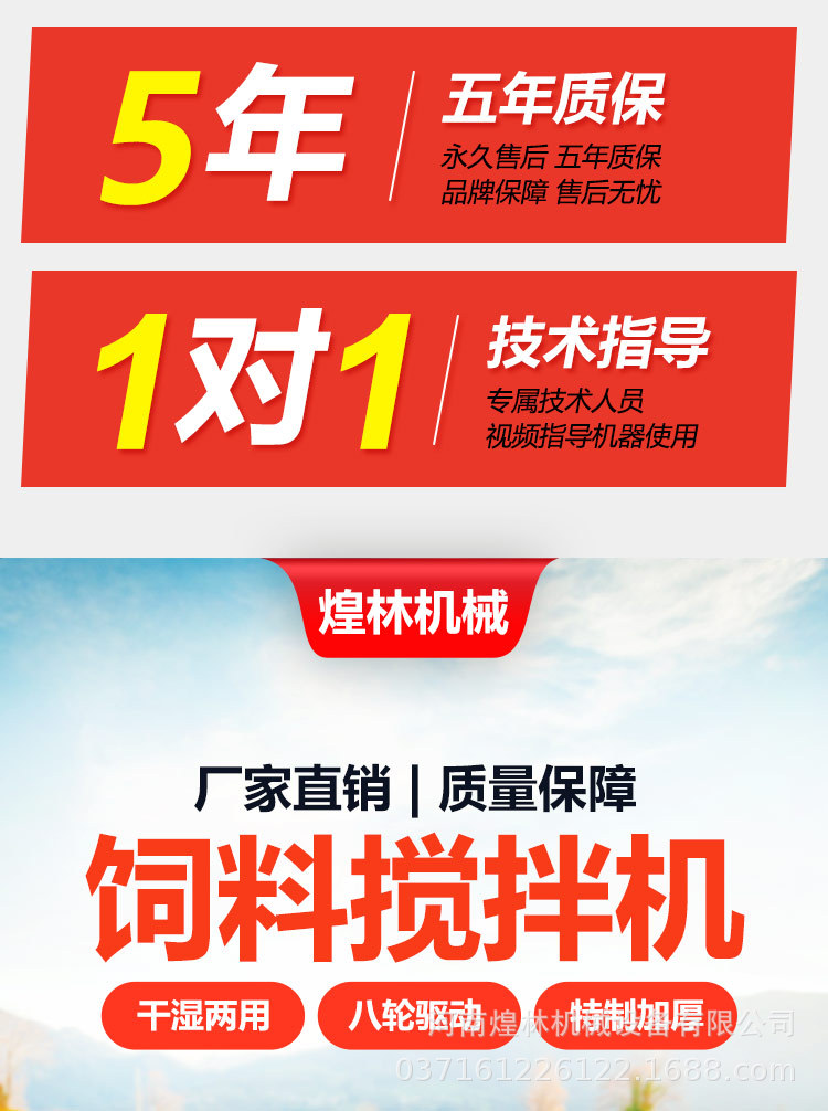 牛草羊攪拌罐