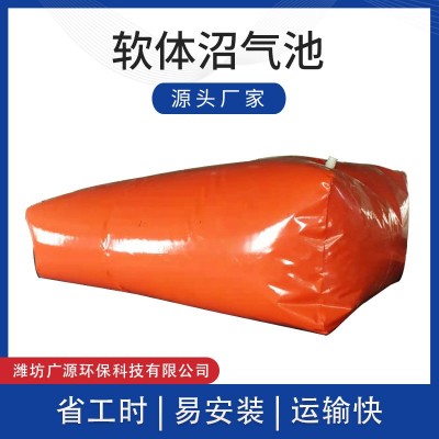pvc軟體沼氣池 大型紅泥軟體沼氣袋農(nóng)村家用儲氣袋設(shè)備 廠家供應(yīng)
