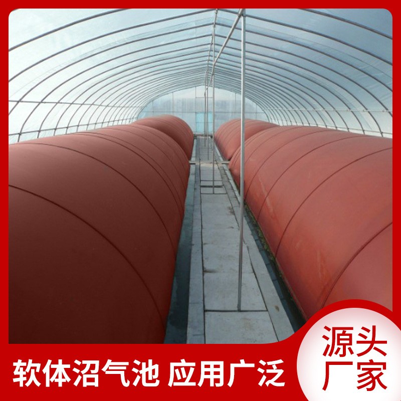 紅泥軟體沼氣池養(yǎng)殖場大型PVC沼氣設備農村家用儲氣沼氣袋批發(fā)