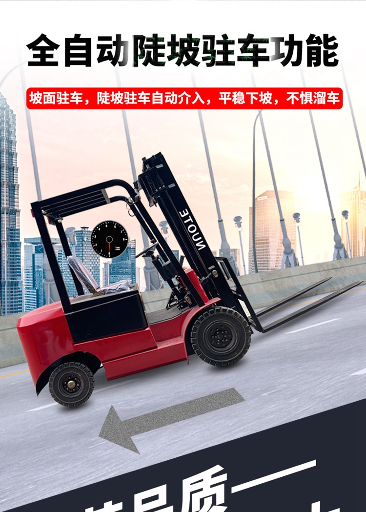 6-山東奧德機(jī)械電動叉車詳情
