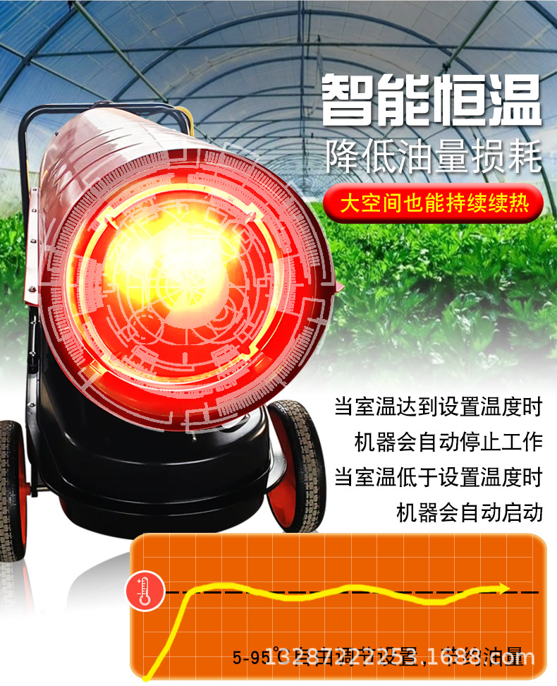 燃油暖風(fēng)機(jī) (6).jpg