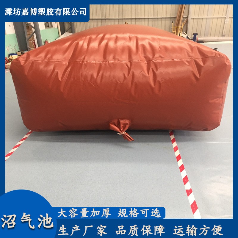 定制加厚紅泥軟體沼氣池 可折疊農村養(yǎng)殖大型化糞池儲氣袋沼氣袋
