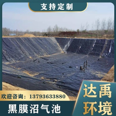 黑膜軟體沼氣池 設(shè)計(jì)安裝厭氧池防滲膜 農(nóng)村養(yǎng)殖場沼氣袋