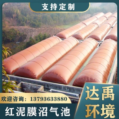沼氣池沼氣袋 大紅泥軟體池 儲氣袋設(shè)備軟體沼氣池廠家供應(yīng)