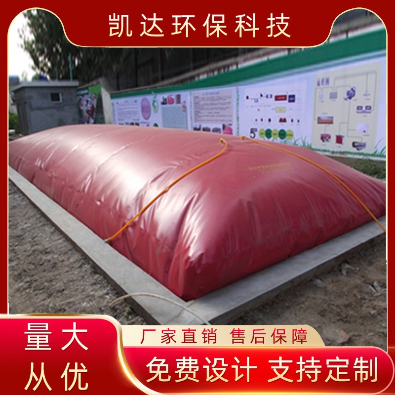 定制沼氣池 農村可折疊儲氣袋養(yǎng)豬場污水紅泥軟體pvc塑料沼氣囊