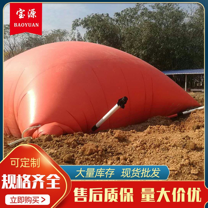 山東紅泥軟體家用沼氣池小型沼氣罐能源沼氣設備農村養(yǎng)殖池沼氣池