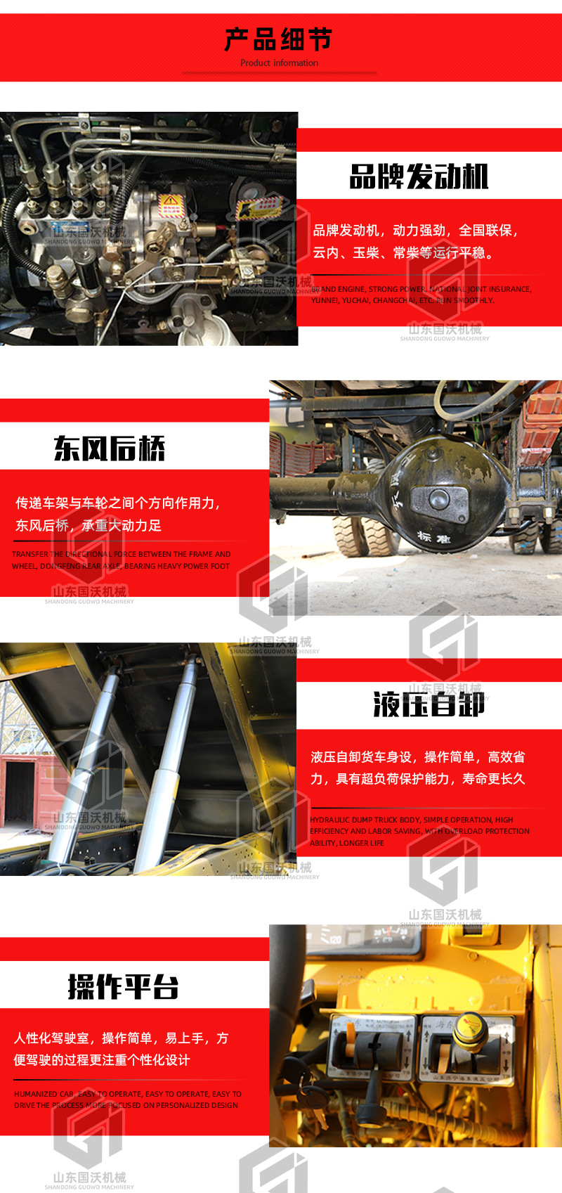 國沃四不像運(yùn)輸車_09.jpg